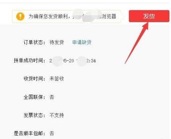 個(gè)人開通拼多多后怎樣發(fā)貨?步驟介紹